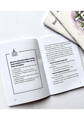 Вистачить для тебе моєї благодаті. Посібник для тих, хто сповідається